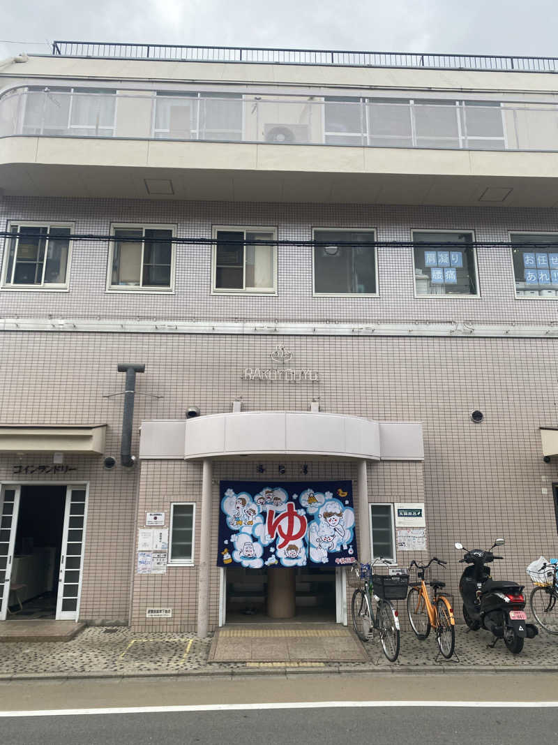 爽太郎🌿詩人系サウナーさんの洛陽湯のサ活写真