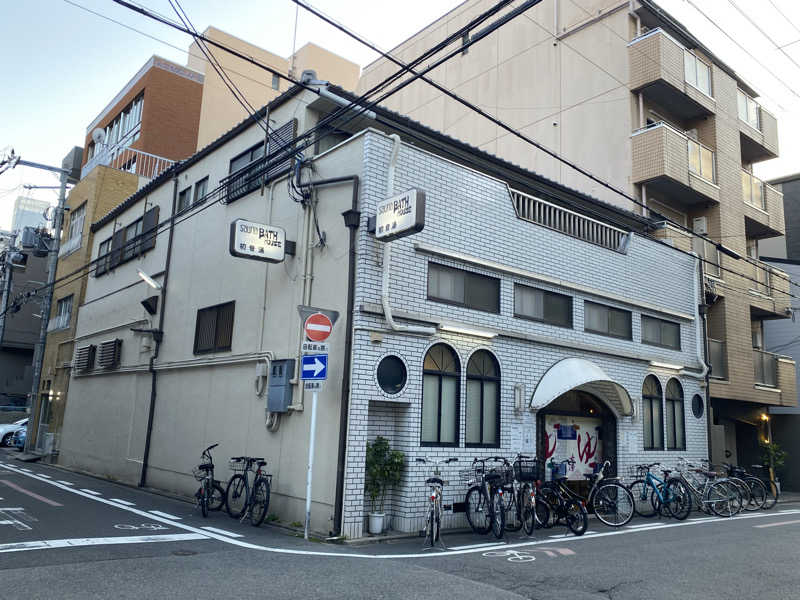 爽太郎🌿詩人系サウナーさんの初音湯のサ活写真