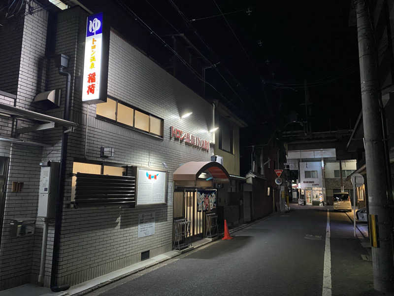 爽太郎🌿詩人系サウナーさんのトロン温泉 稲荷のサ活写真