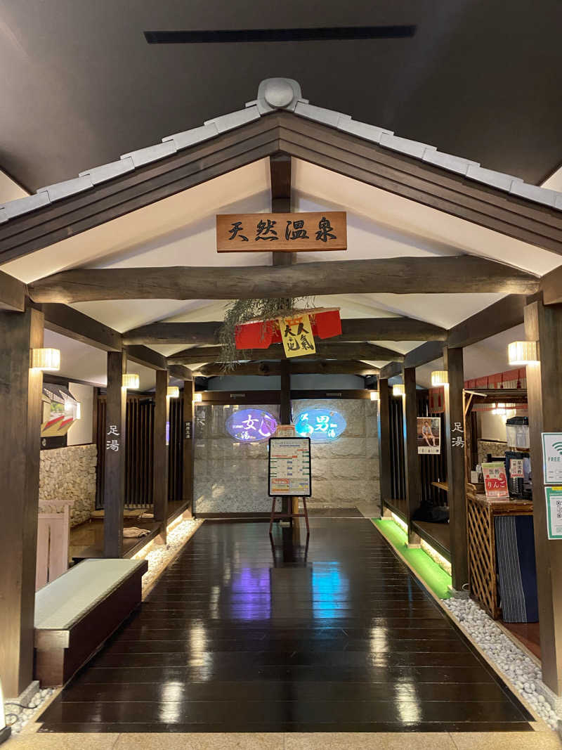 爽太郎🌿詩人系サウナーさんのさがの温泉 天山の湯のサ活写真