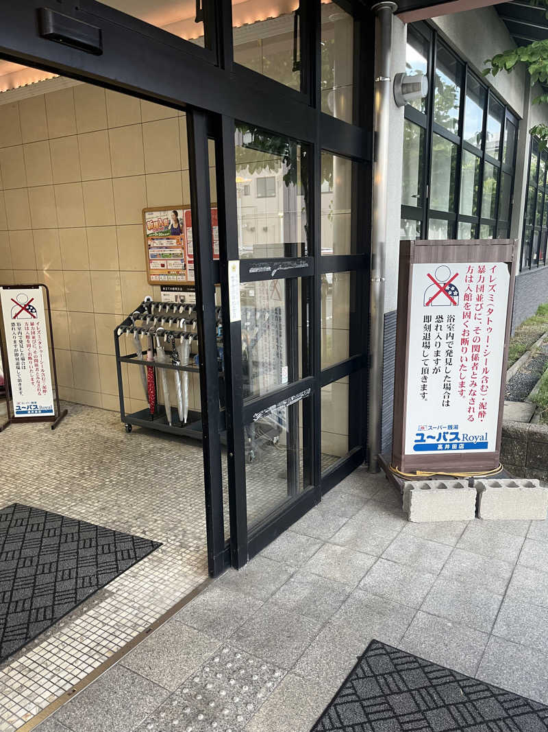 ネチョさんのユーバスロイヤル高井田店のサ活写真