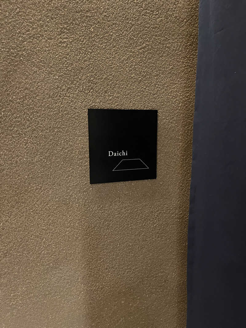 タケゾウさんのGREENITY IWATAのサ活写真