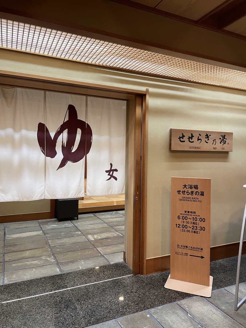 Zumgri（ずんぐり）さんの大谷山荘のサ活写真