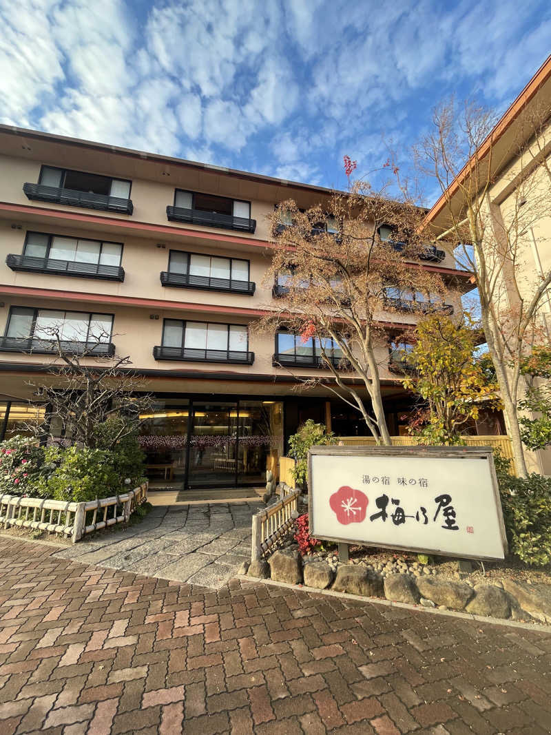 Zumgri（ずんぐり）さんの湯の宿、味の宿 梅乃屋のサ活写真