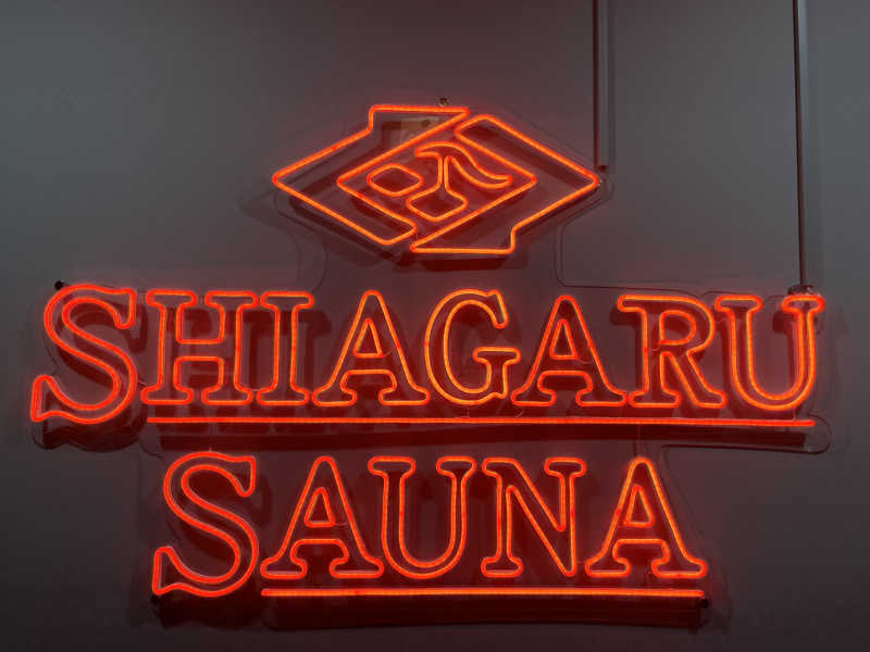 まつおさんのSHIAGARU SAUNA 福岡 天神のサ活写真