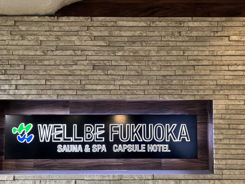 まつおさんのウェルビー福岡のサ活写真