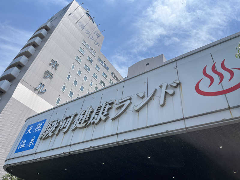 まつおさんの駿河健康ランドのサ活写真