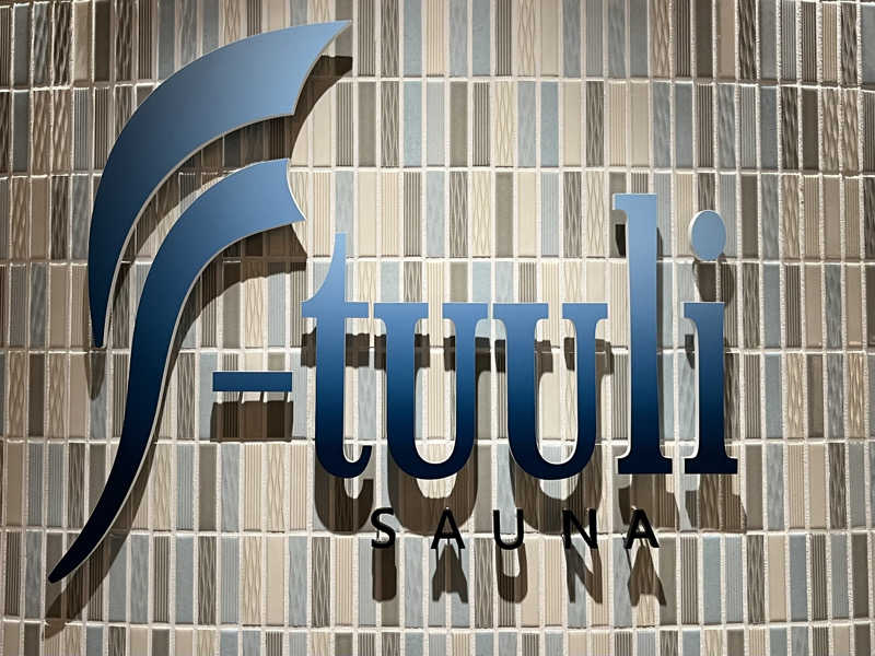 まつおさんのサウナ F-トゥーリSAUNA F-tuuliのサ活写真