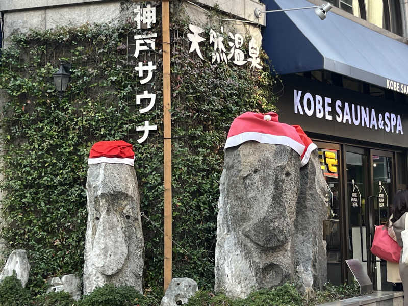 まつおさんの神戸サウナ&スパのサ活写真