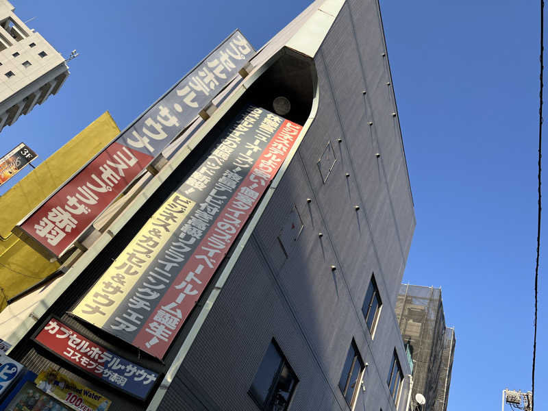 まつおさんのカプセルホテル&サウナ コスモプラザ赤羽のサ活写真