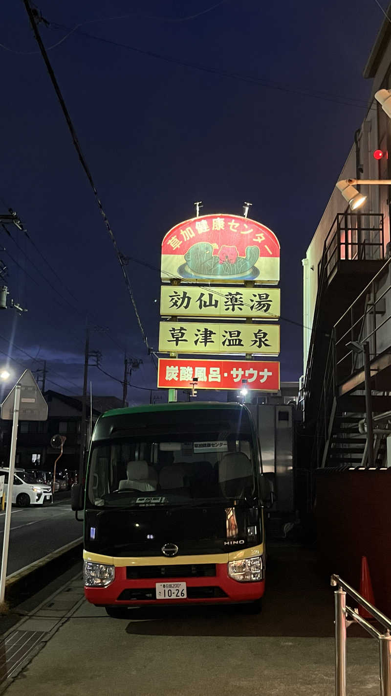 りえさんの湯乃泉 草加健康センターのサ活写真