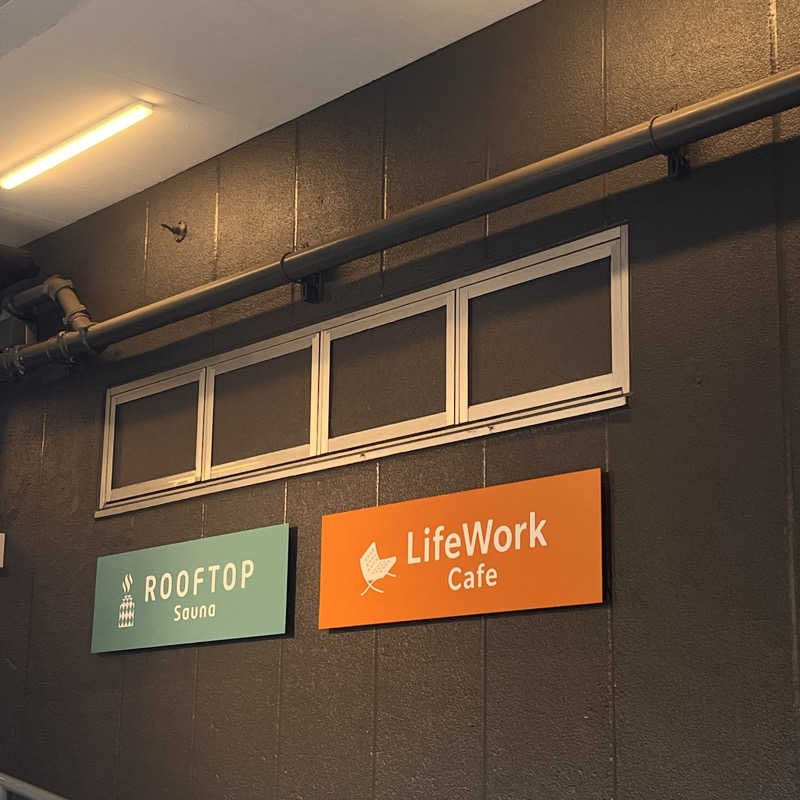 りえさんのROOFTOP(ルーフトップ)のサ活写真