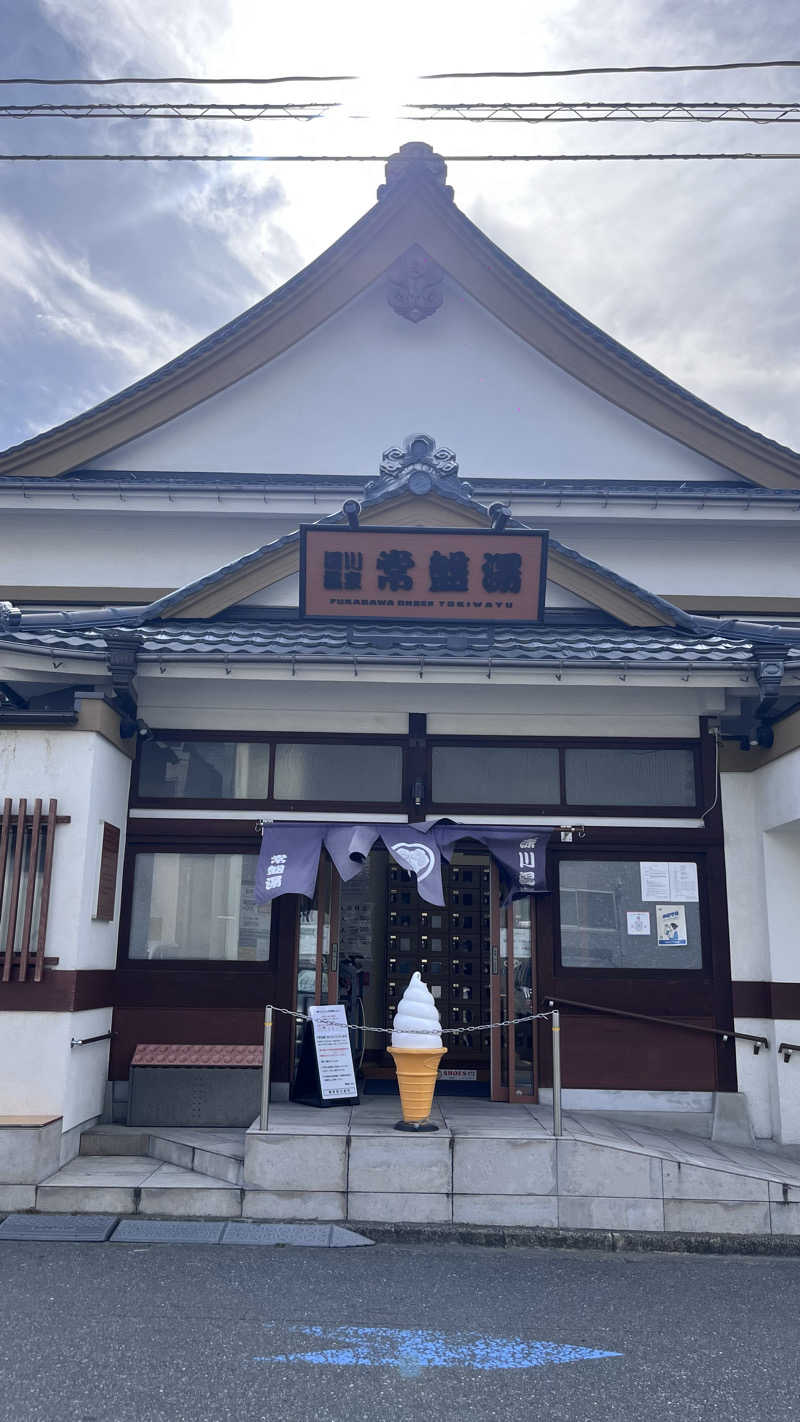 りえさんの深川温泉 常盤湯のサ活写真
