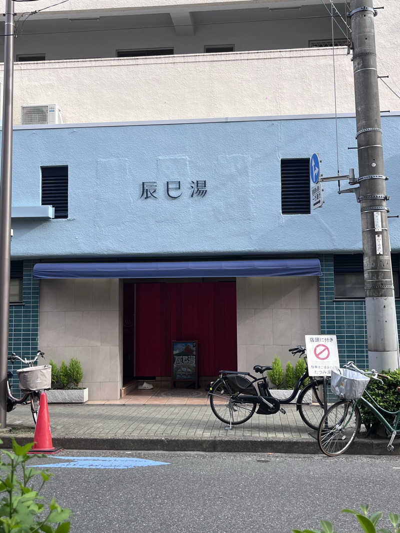 りえさんの辰巳湯のサ活写真