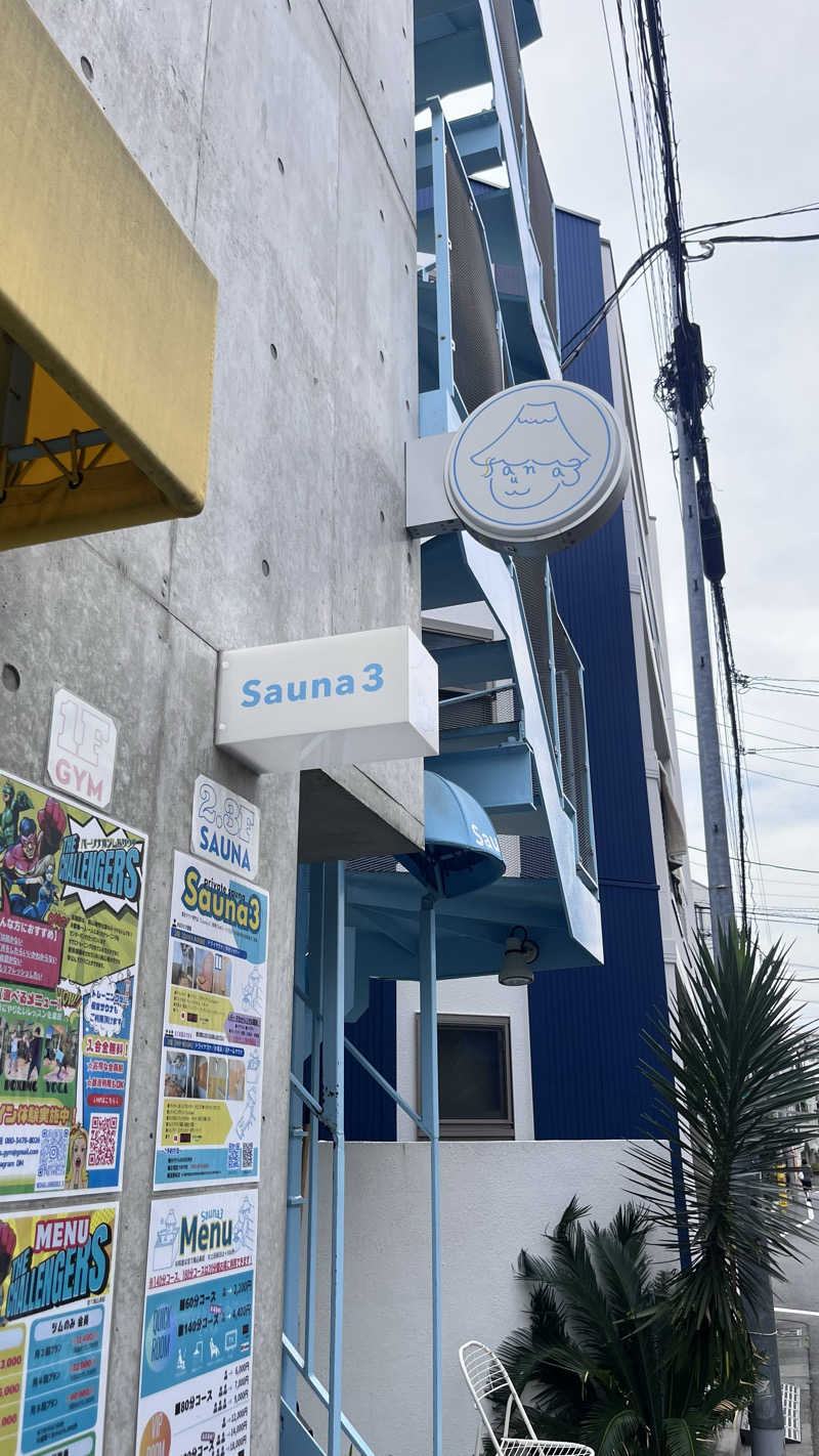 りえさんのSauna3のサ活写真