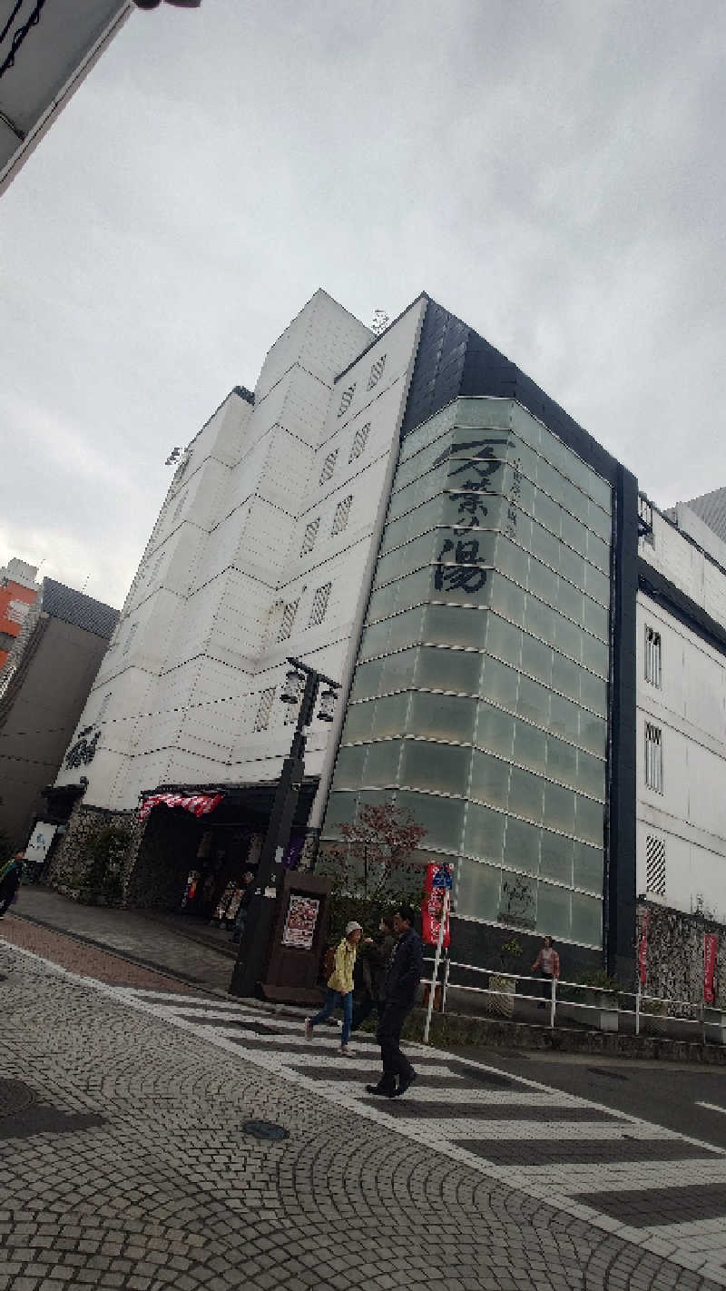 雅さんの小田原お堀端 万葉の湯のサ活写真
