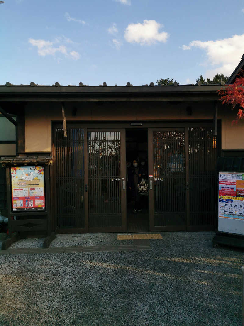 雅さんの極楽湯 千葉稲毛店のサ活写真