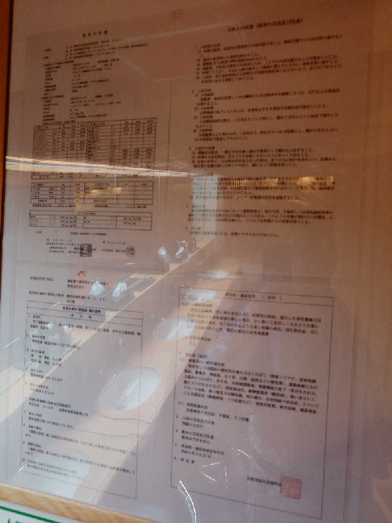 雅さんの上諏訪温泉 浜の湯のサ活写真