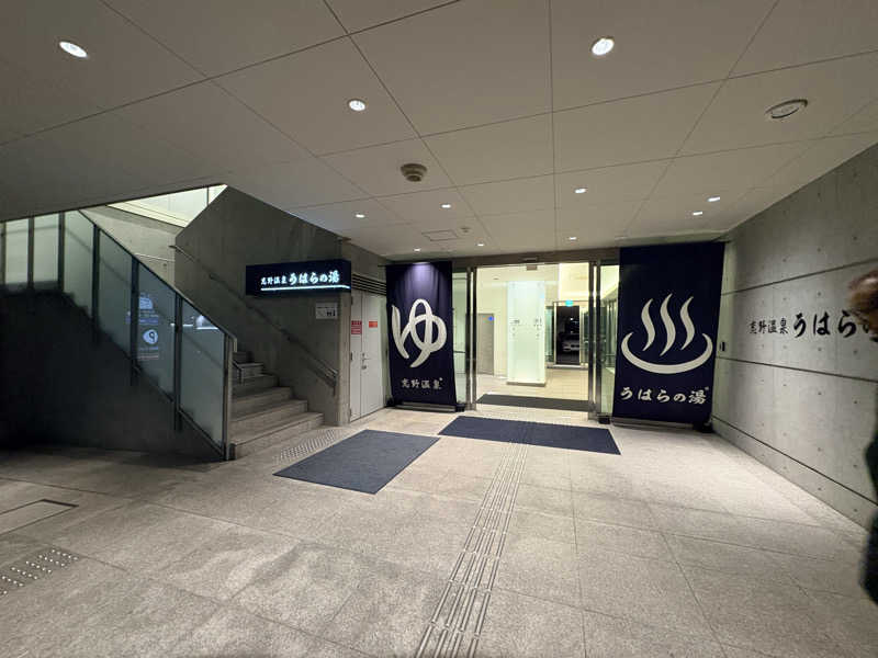 Jimonさんの恋野温泉うはらの湯のサ活写真