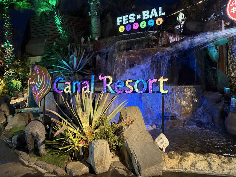 ヨロさんのキャナルリゾートのサ活写真