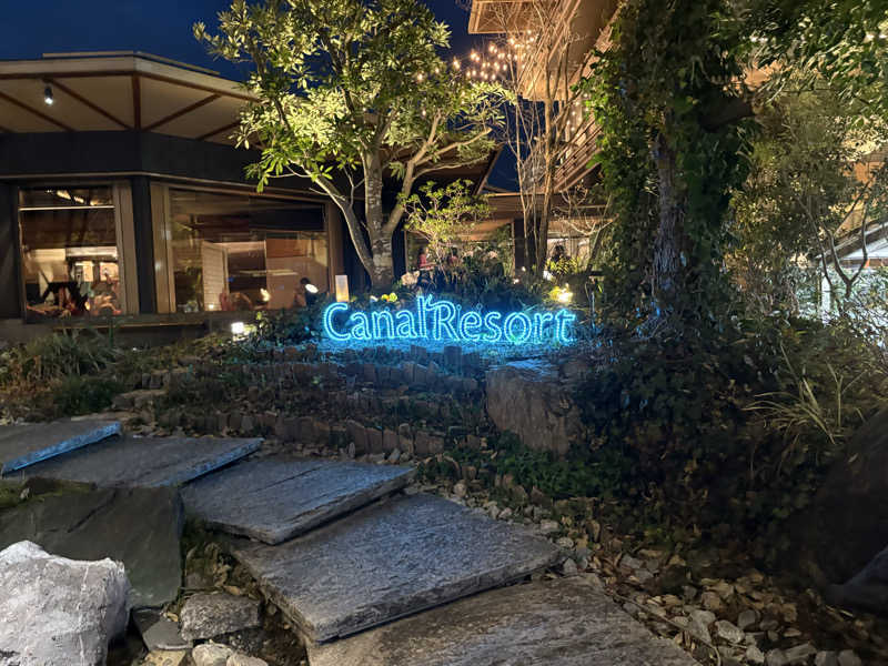 ヨロさんのキャナルリゾートのサ活写真