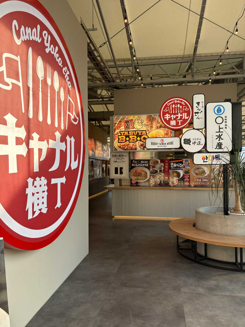 ヨロさんのキャナルリゾートのサ活写真