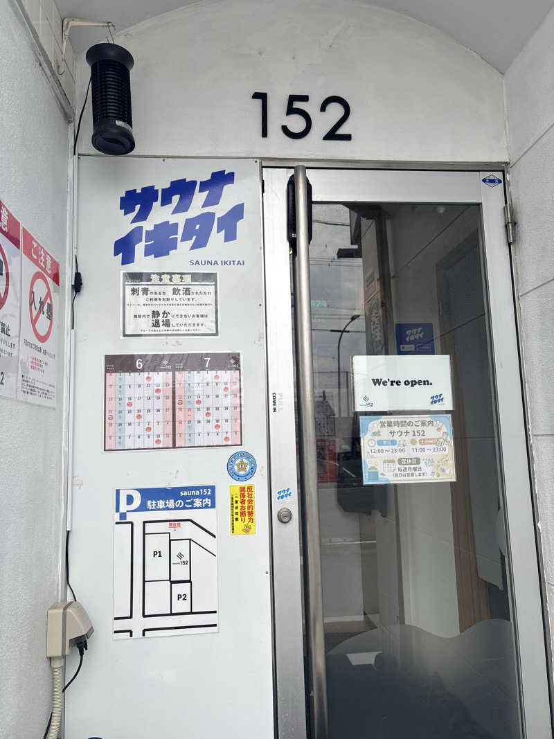 塩太郎さんのSAUNA152(サウナイコニ)のサ活写真
