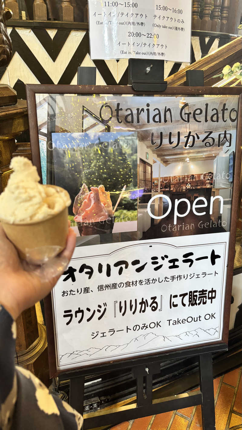 うみうしさんのホテルグリーンプラザ白馬のサ活写真