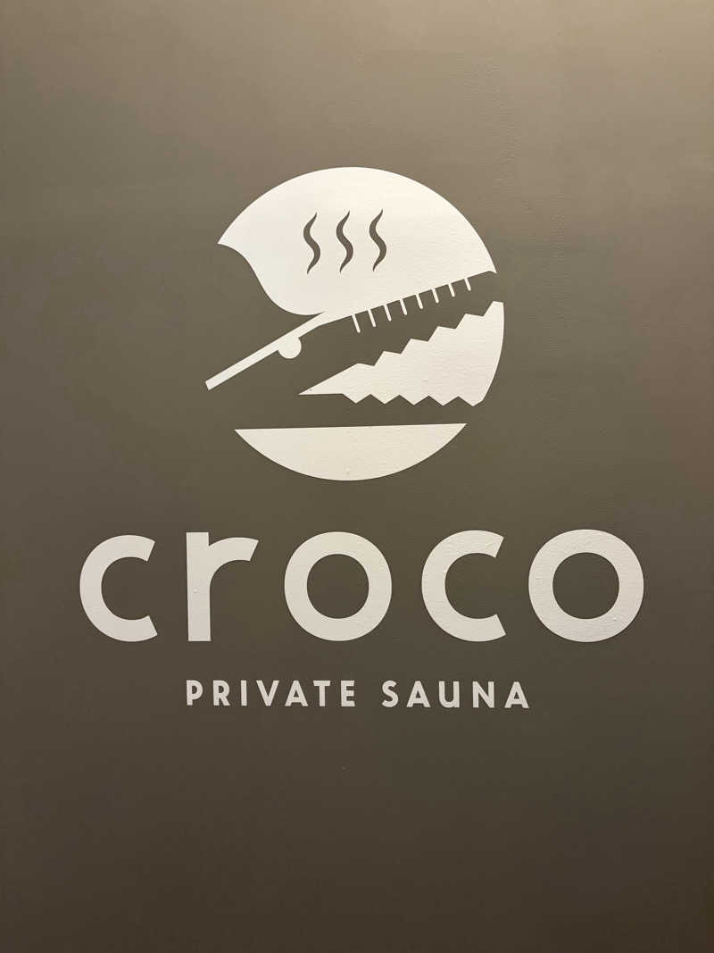 ゆるゆるサウナーさんのPRIVATE SAUNA crocoのサ活写真