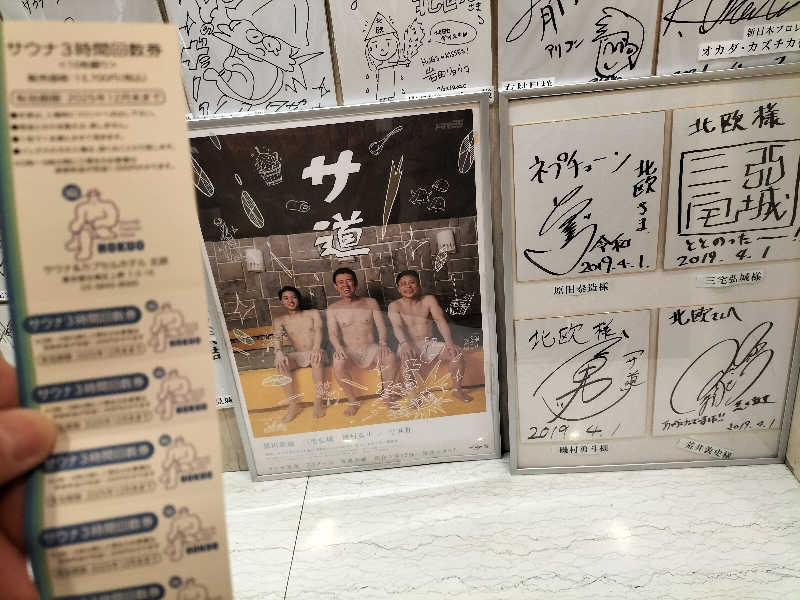 メリノさんのサウナ&カプセルホテル 北欧のサ活写真