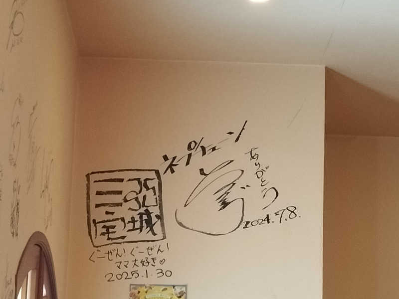 メリノさんの大垣サウナのサ活写真