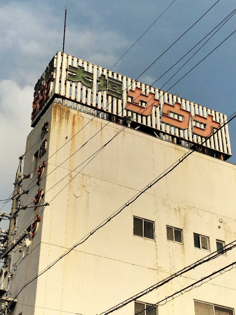 メリノさんの大垣サウナのサ活写真