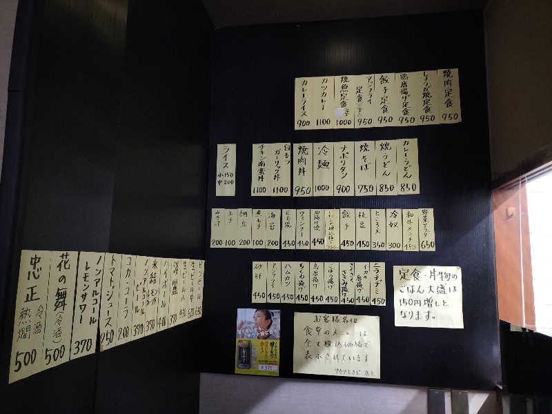 メリノさんのサウナしきじのサ活写真