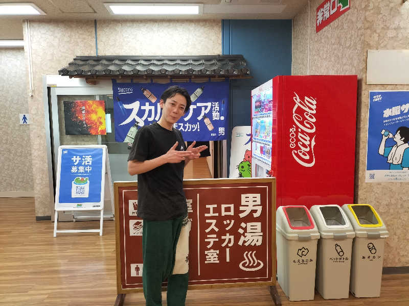 メリノさんの湯乃泉 東名厚木健康センターのサ活写真