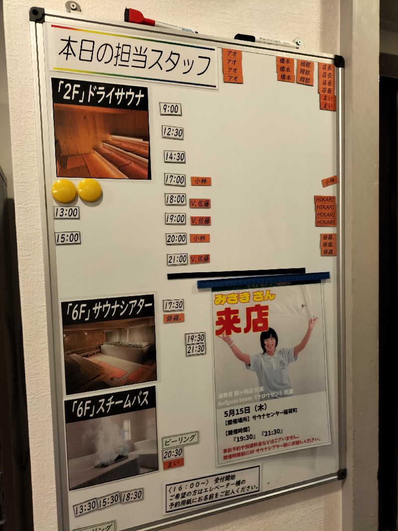 メリノさんのサウナセンター稲荷町(旧サウナホテルニュー大泉 稲荷町店)のサ活写真