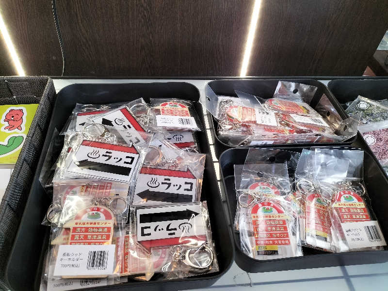 メリノさんの湯乃泉 東名厚木健康センターのサ活写真