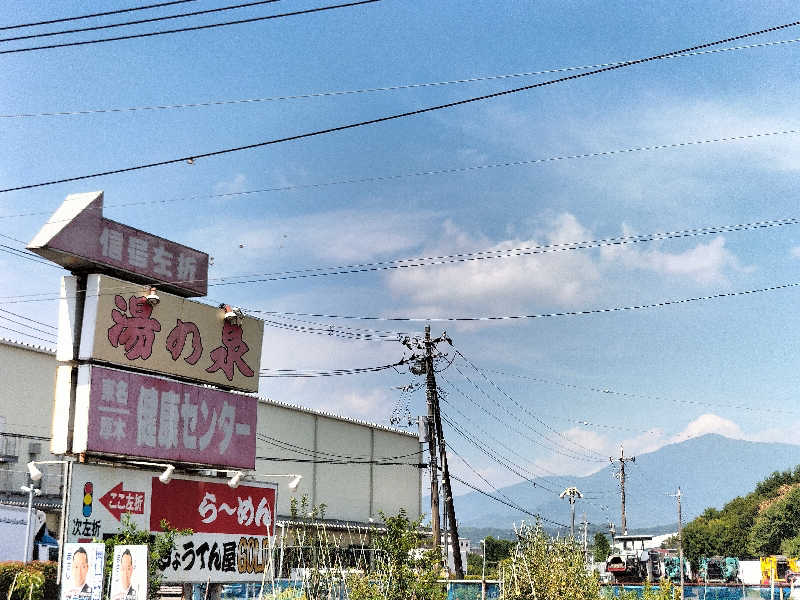 メリノさんの湯乃泉 東名厚木健康センターのサ活写真