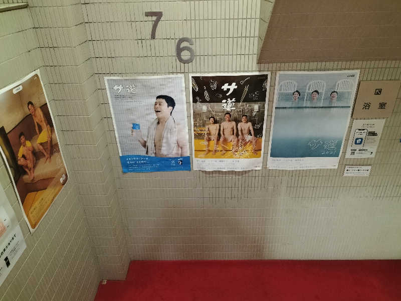 メリノさんのサウナ&カプセルホテル 北欧のサ活写真