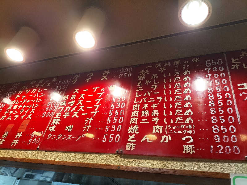 メリノさんの星乃湯のサ活写真