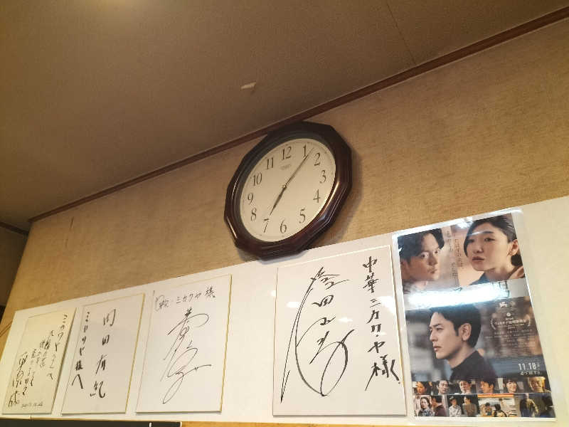 メリノさんの星乃湯のサ活写真