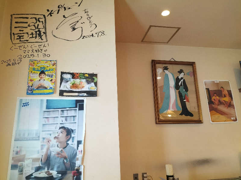 メリノさんの大垣サウナのサ活写真
