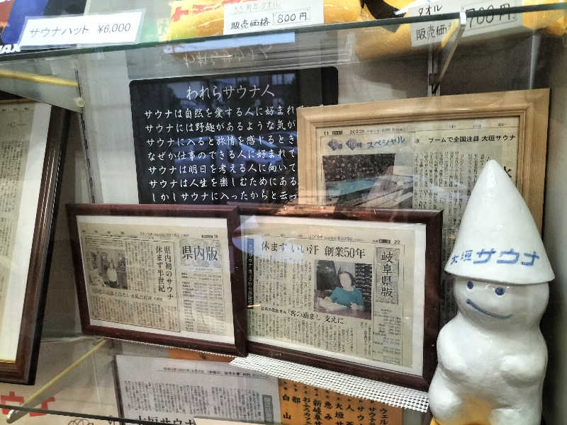 メリノさんの大垣サウナのサ活写真