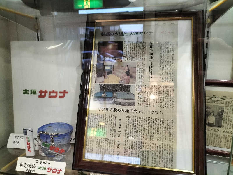 メリノさんの大垣サウナのサ活写真