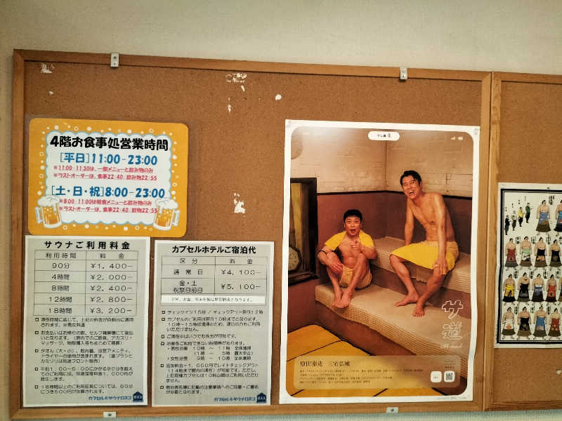 メリノさんのカプセル&サウナ ロスコのサ活写真