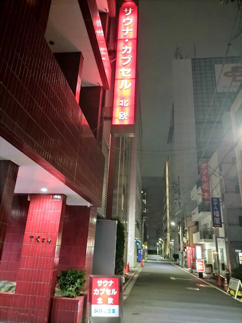 メリノさんのサウナ&カプセルホテル 北欧のサ活写真