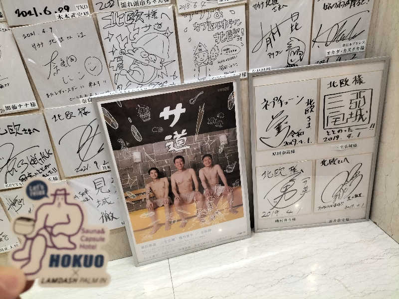 メリノさんのサウナ&カプセルホテル 北欧のサ活写真