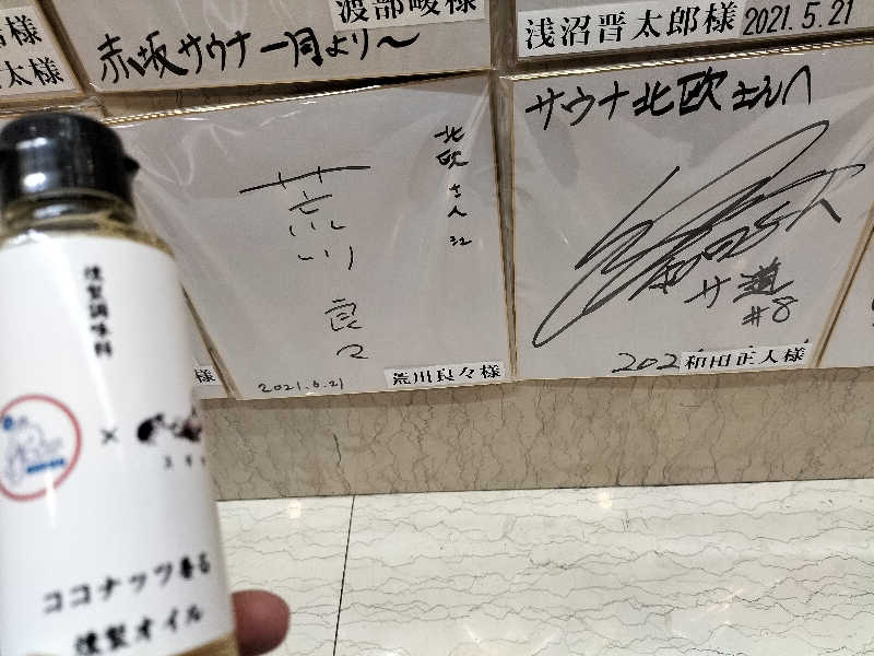 メリノさんのサウナ&カプセルホテル 北欧のサ活写真