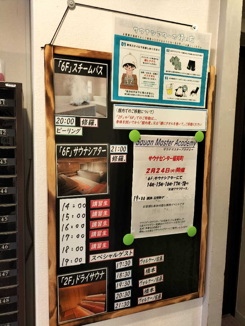 メリノさんのサウナセンター稲荷町(旧サウナホテルニュー大泉 稲荷町店)のサ活写真