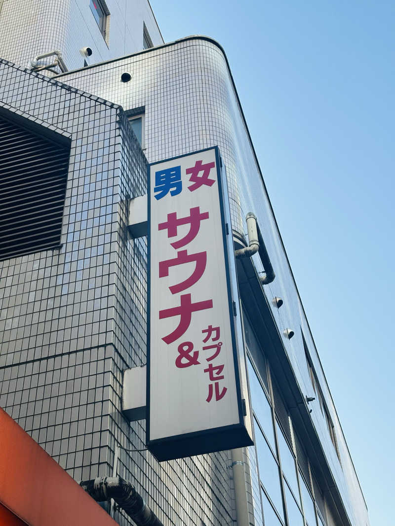 ちゃんほつさんのカプセルイン ミナミ 立川店のサ活写真