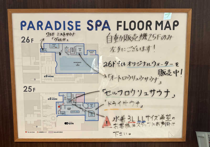 ちゃんほつさんのPARADISE 大手町のサ活写真